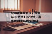  库里ua sc3 