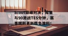  库里ua sc3 
