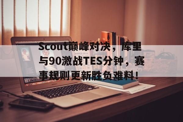  库里ua sc3 